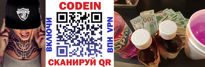 хочу наркоту  Шумиха  Кодеин напиток Lean (лин) 