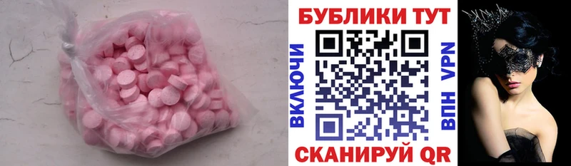 Экстази 280 MDMA  цена   Шумиха 