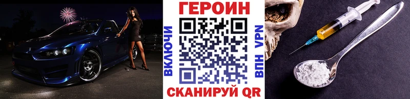 Героин белый  Шумиха 