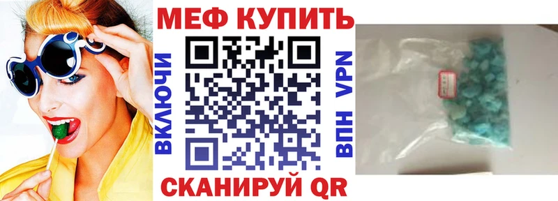 как найти Шумиха Мефедрон мука