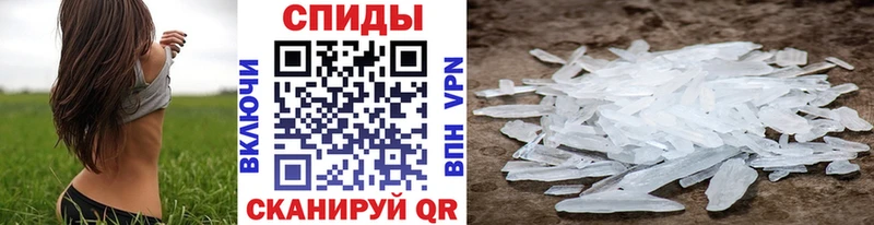 Метамфетамин кристалл  Шумиха 